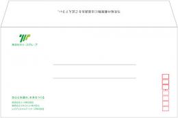 社内共通洋長3封筒(FSC認証)2025.09新ロゴ